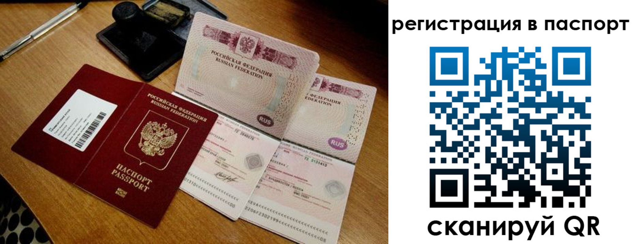 временная регистрация госуслуги в Кропоткине