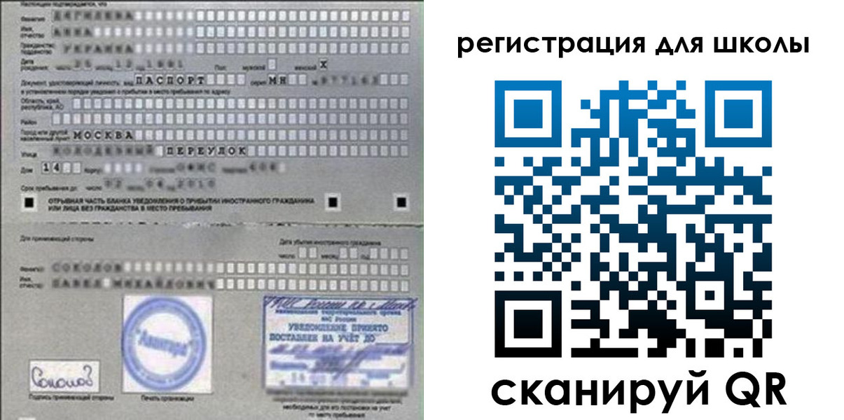 временная регистрация поиск в Кропоткине