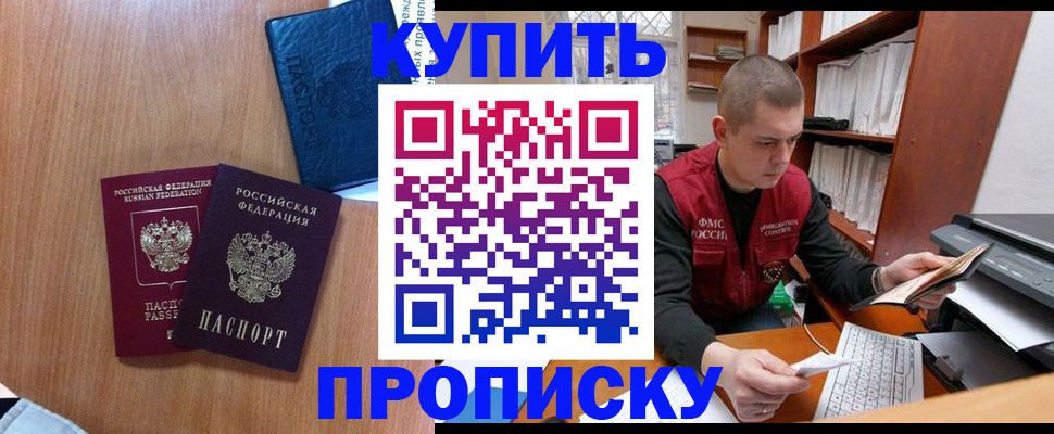 регистрация для школы в Кропоткине